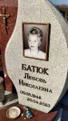 Захоронение ID 1354283