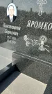 Захоронение ID 1354286