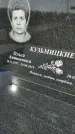 Захоронение ID 1354288