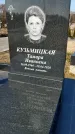 Захоронение ID 1354289