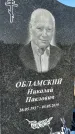 Захоронение ID 1354291