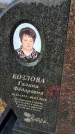 Захоронение ID 1354292