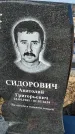 Захоронение ID 1354293