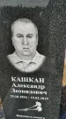 Захоронение ID 1354299