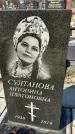 Захоронение ID 1354302