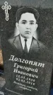 Захоронение ID 1354305