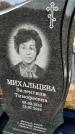 Захоронение ID 1354307