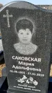 Захоронение ID 1354308