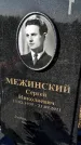 Захоронение ID 1354324