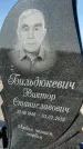 Захоронение ID 1354327