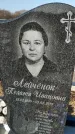 Захоронение ID 1354329
