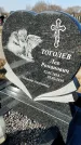 Захоронение ID 1354330