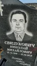 Захоронение ID 1354332