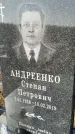 Захоронение ID 1354333