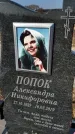 Захоронение ID 1354334