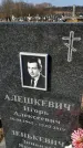 Захоронение ID 1354337