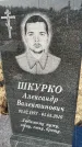 Захоронение ID 1354352