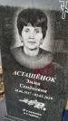 Захоронение ID 1354361