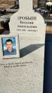 Захоронение ID 1354362