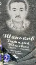 Захоронение ID 1354366