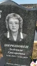 Захоронение ID 1354368