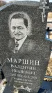 Захоронение ID 1354372