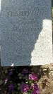 Захоронение ID 1354386