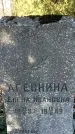 Захоронение ID 1354400