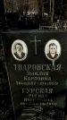 Захоронение ID 1354403
