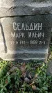 Захоронение ID 1354408