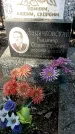 Захоронение ID 1354418