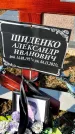 Захоронение ID 1354419