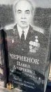 Захоронение ID 1354422