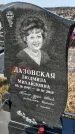 Захоронение ID 1354424