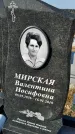 Захоронение ID 1354425