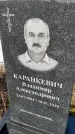 Захоронение ID 1354429