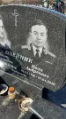 Захоронение ID 1354433