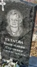 Захоронение ID 1354435