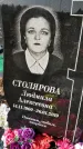 Захоронение ID 1354437