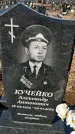 Захоронение ID 1354439