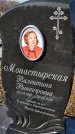 Захоронение ID 1354440