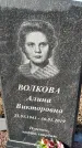 Захоронение ID 1354446
