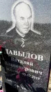 Захоронение ID 1354447