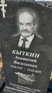 Захоронение ID 1354458