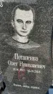 Захоронение ID 1354473