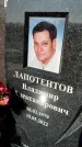 Захоронение ID 1354475