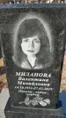 Захоронение ID 1354477