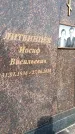 Захоронение ID 1354478
