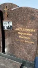 Захоронение ID 1354479