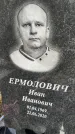 Захоронение ID 1354493